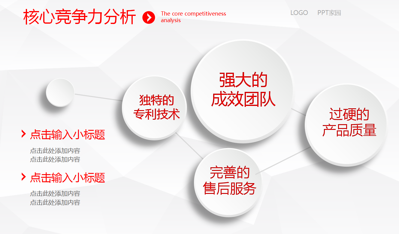 2017年工作总结ppt模板_白色微立体