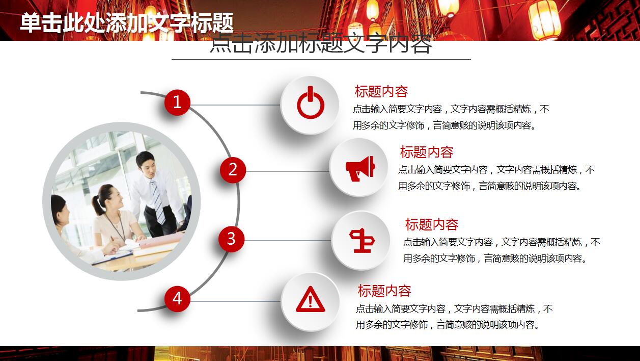 红色简约年终工作总结新年计划ppt模板