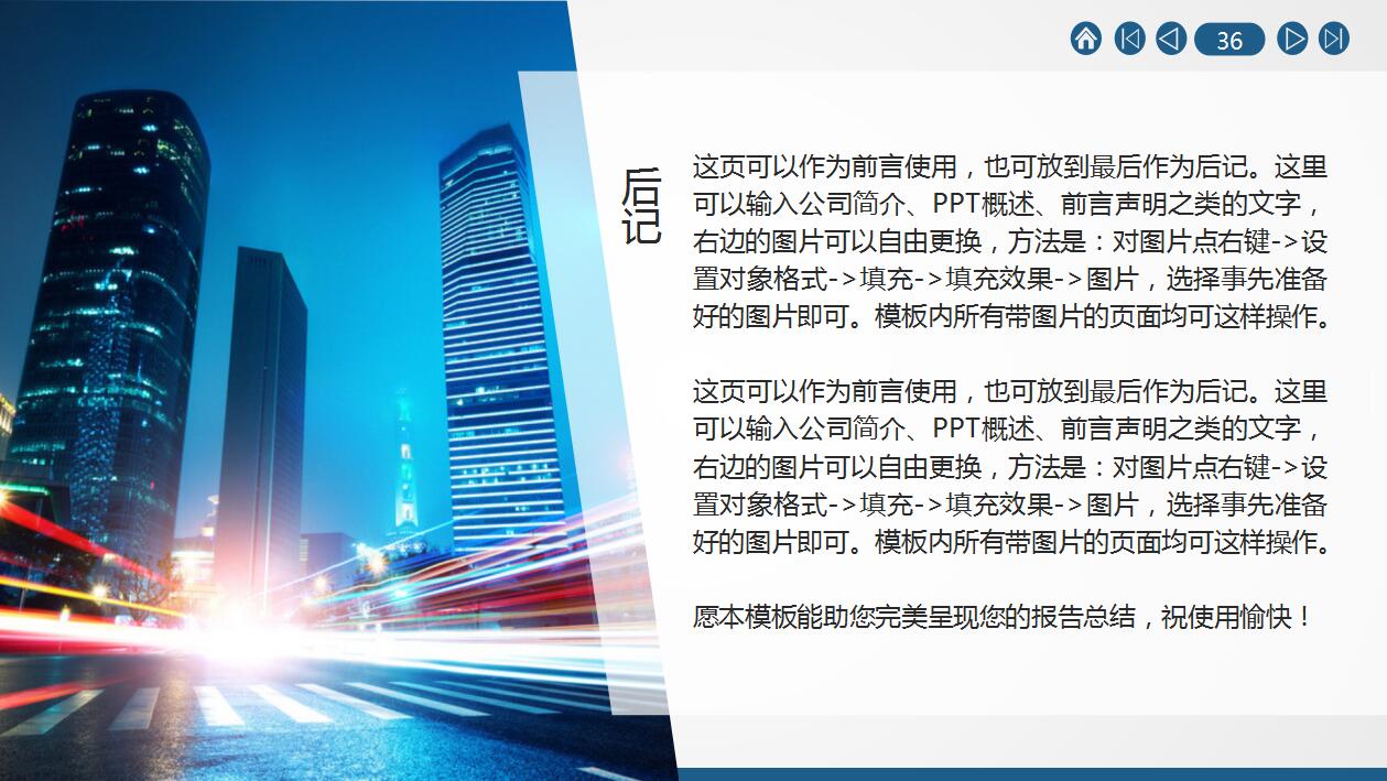 国泰君安证券年度工作总结财务报告ppt模板