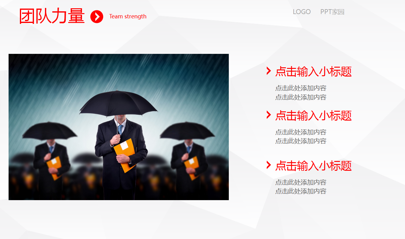 2017年工作总结ppt模板_白色微立体