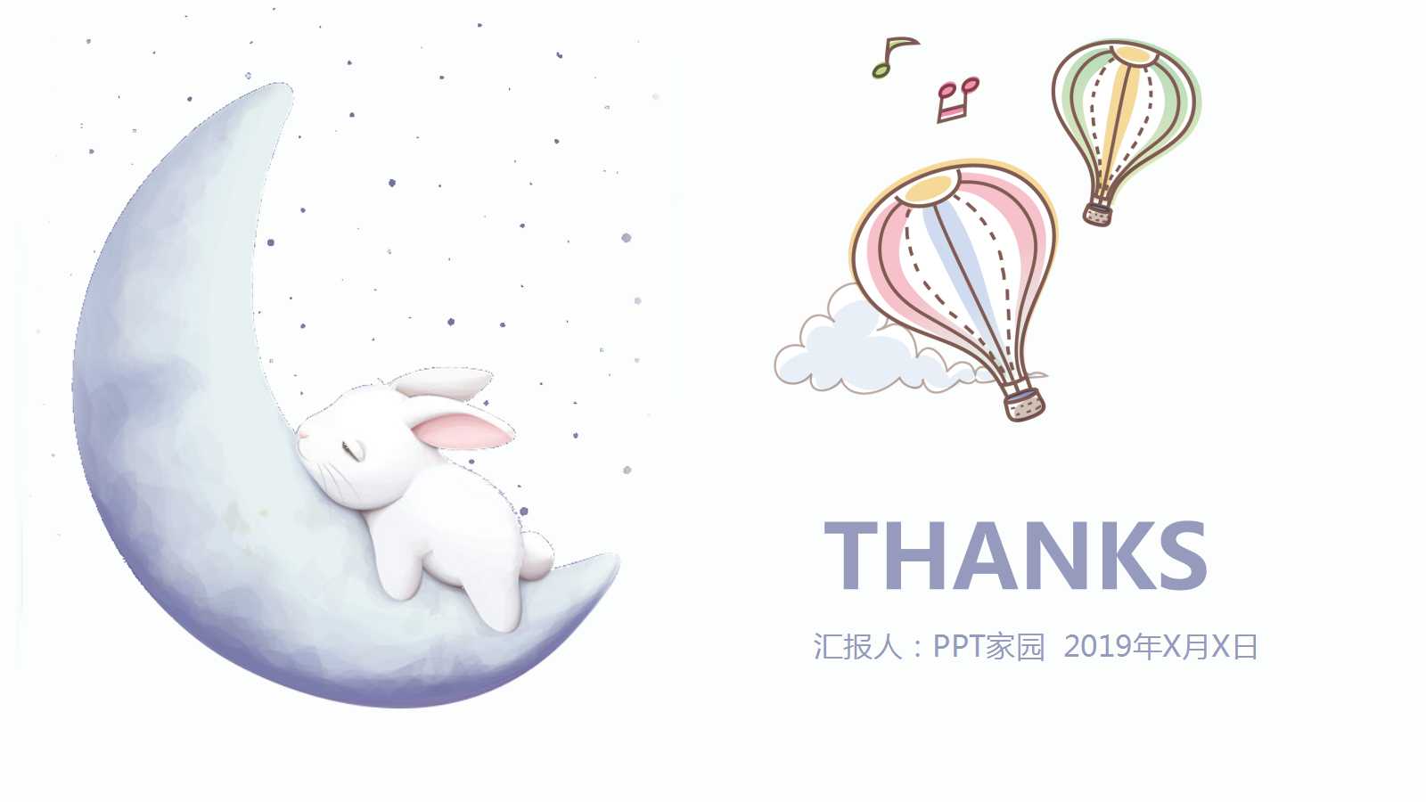 紫色精美卡通小动物教育ppt模板