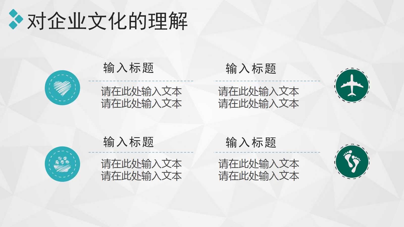 精美绿色个人述职汇报ppt模板
