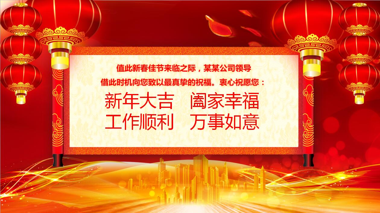 红色喜庆企业年终总结颁奖典礼ppt模板