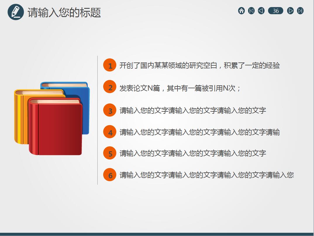 高端大气金融理财证券投资ppt模板