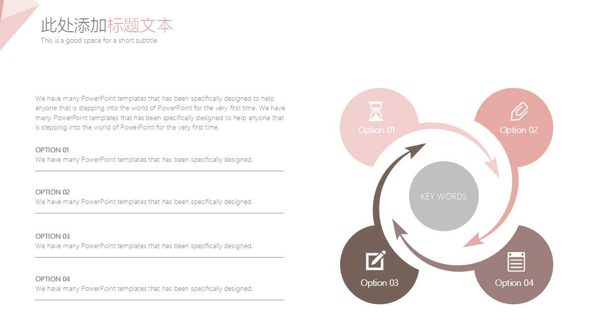 简约清新质感通用汇报ppt模板