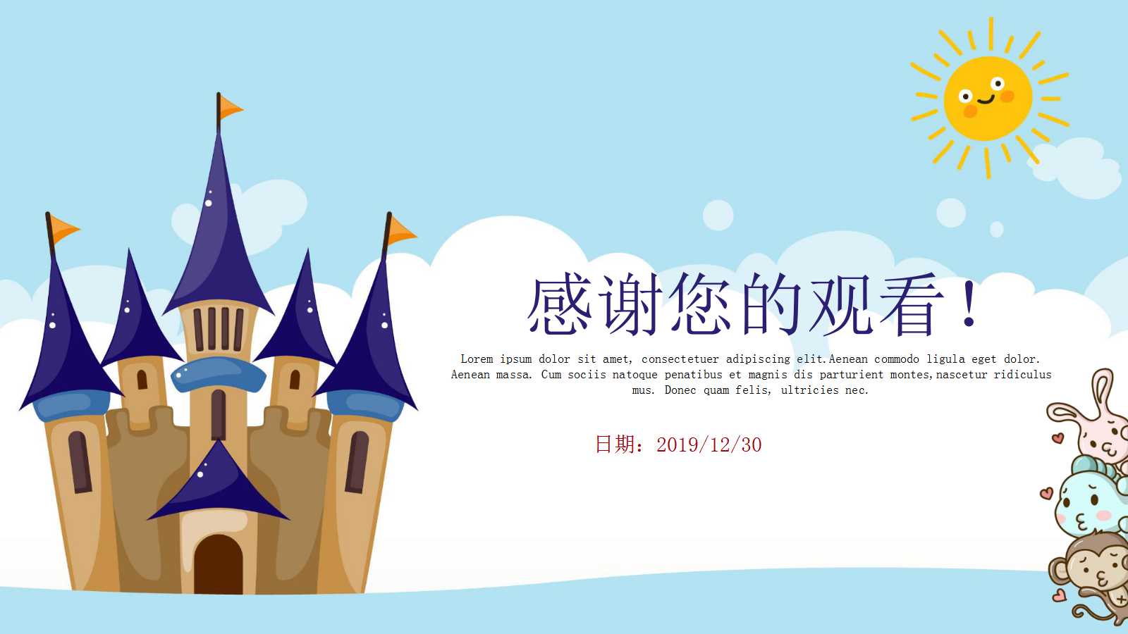卡通扁平化教学公开课ppt模板