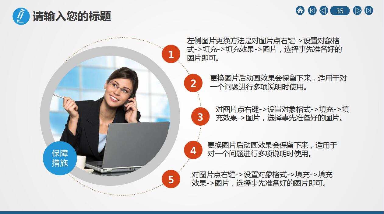 国泰君安证券年度工作总结财务报告ppt模板