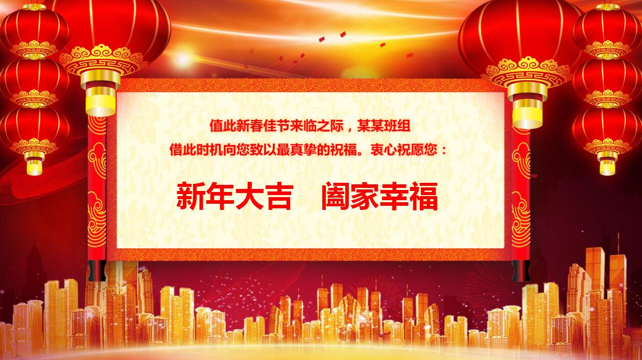 高端公司年会策划方案优秀员工表彰大会ppt模板