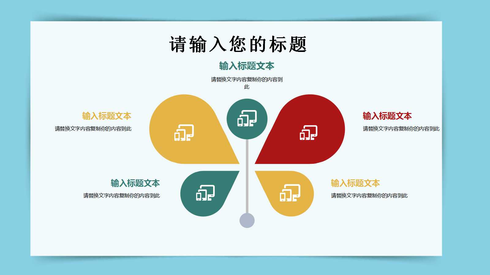 清新唯美卡通幼儿园公开课ppt模板