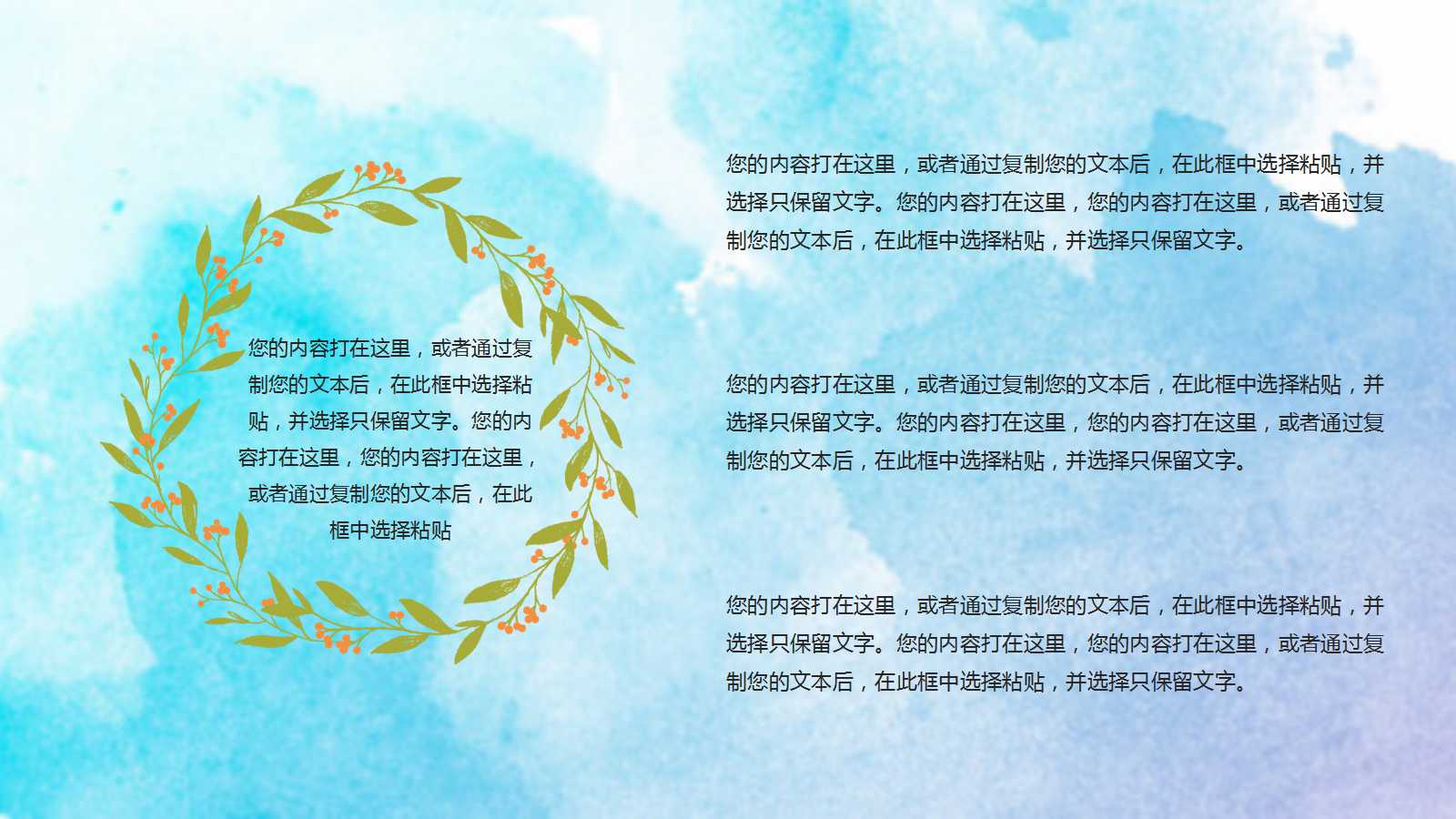 蓝色精美动物卡通公开课ppt模板