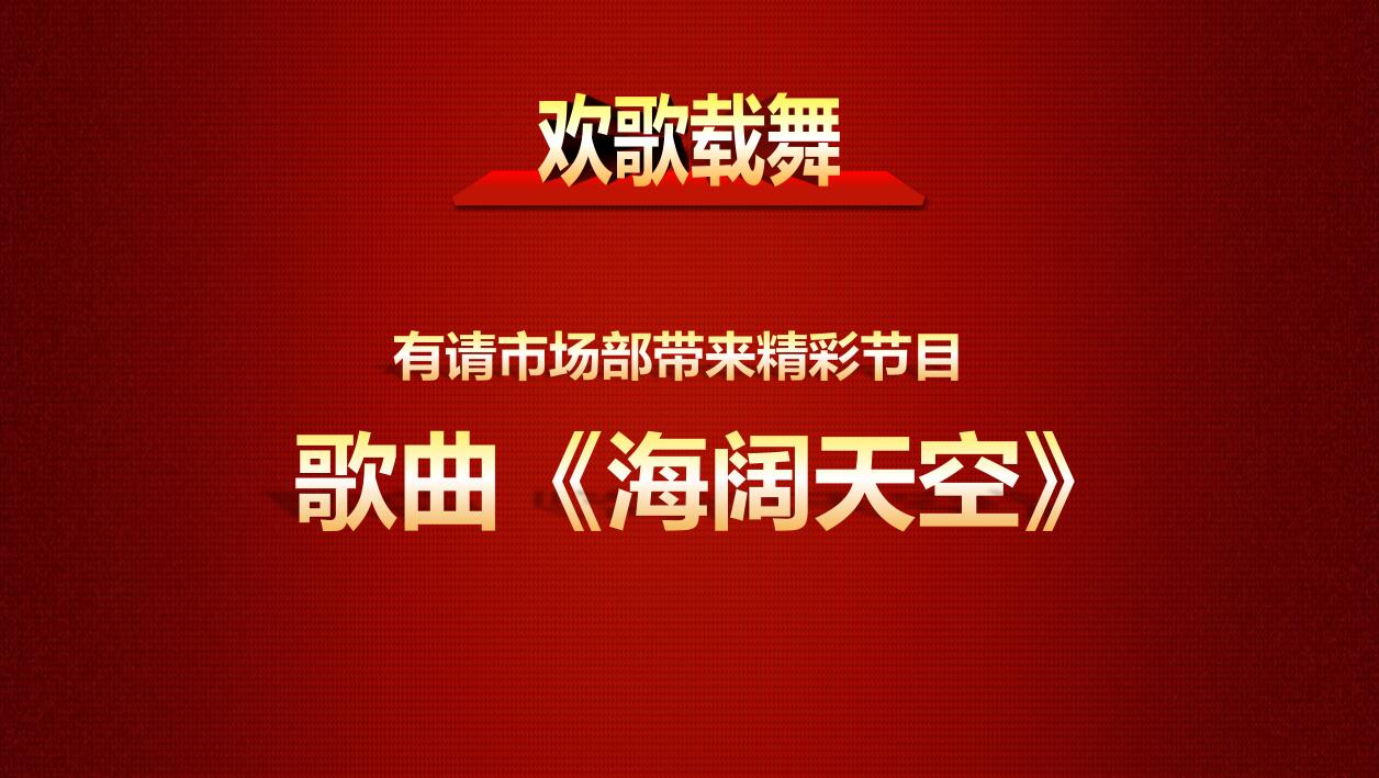 红色喜庆公司年会优秀员工颁奖典礼ppt模板