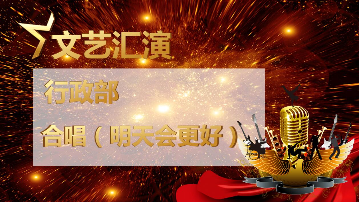 精美年度优秀员工颁奖典礼ppt模板