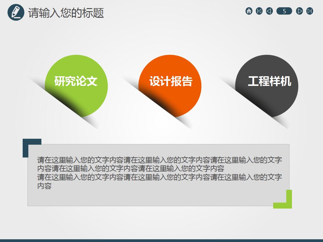 高端大气金融理财证券投资ppt模板