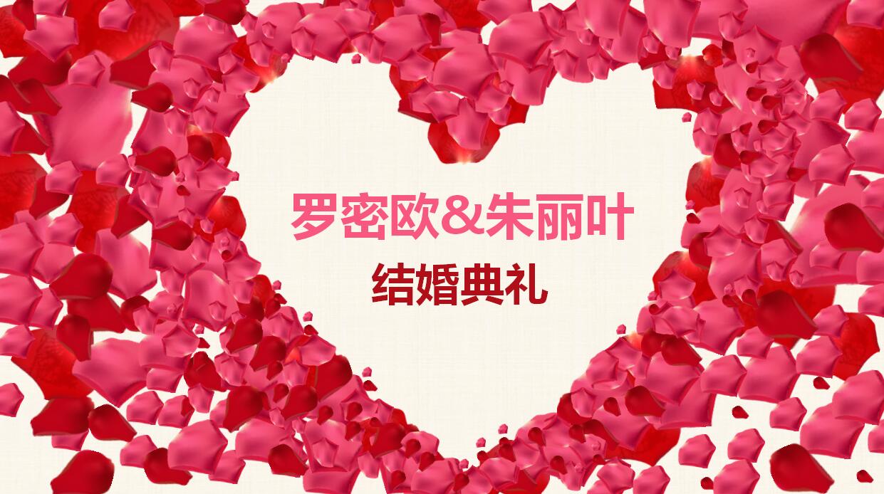 浪漫电子相册婚礼PPT模板