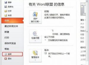 如何将特殊字体随ppt一起保存