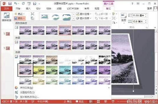 ppt2013怎么创建图像特效及裁剪图像图片