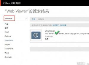 怎么在ppt中插入网页