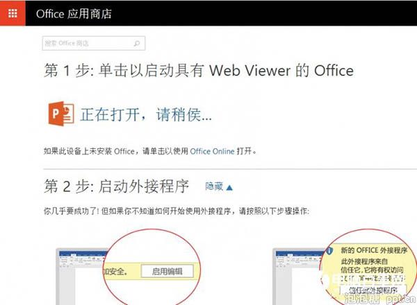 怎么在ppt中插入网页图片
