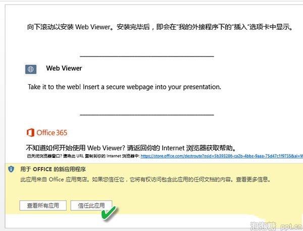 怎么在ppt中插入网页图片