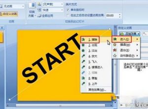 ppt如何实现文字下落入场动画