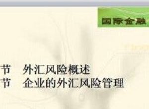 ppt文档怎么给目录添加超链接