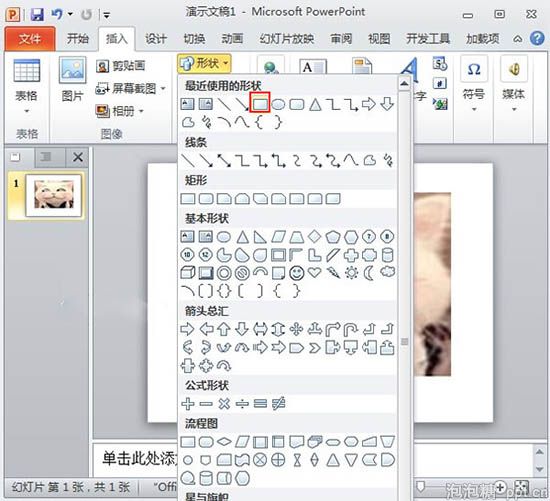 ppt2010中利用透明遮罩手法图片