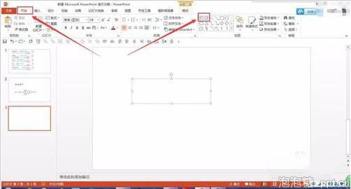 ppt中怎么输入复杂的数学函数公式图片