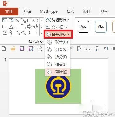 ppt如何绘制铁路标志图片