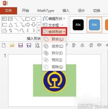 ppt如何绘制铁路标志图片