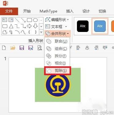 ppt如何绘制铁路标志图片