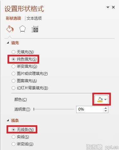 ppt如何绘制铁路标志图片