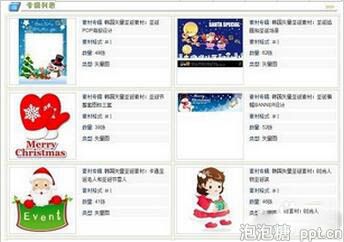 如何用ppt自制圣诞贺卡图片