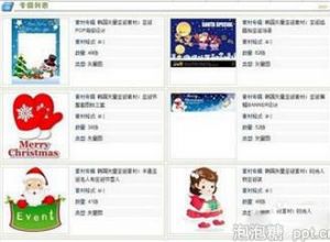 如何用ppt自制圣诞贺卡图片