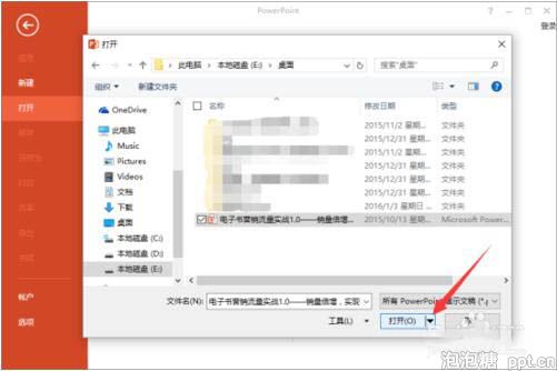 ppt2013中