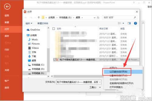 ppt2013中