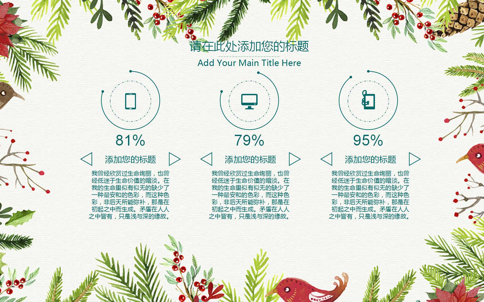 精美可爱清新花朵ppt模板