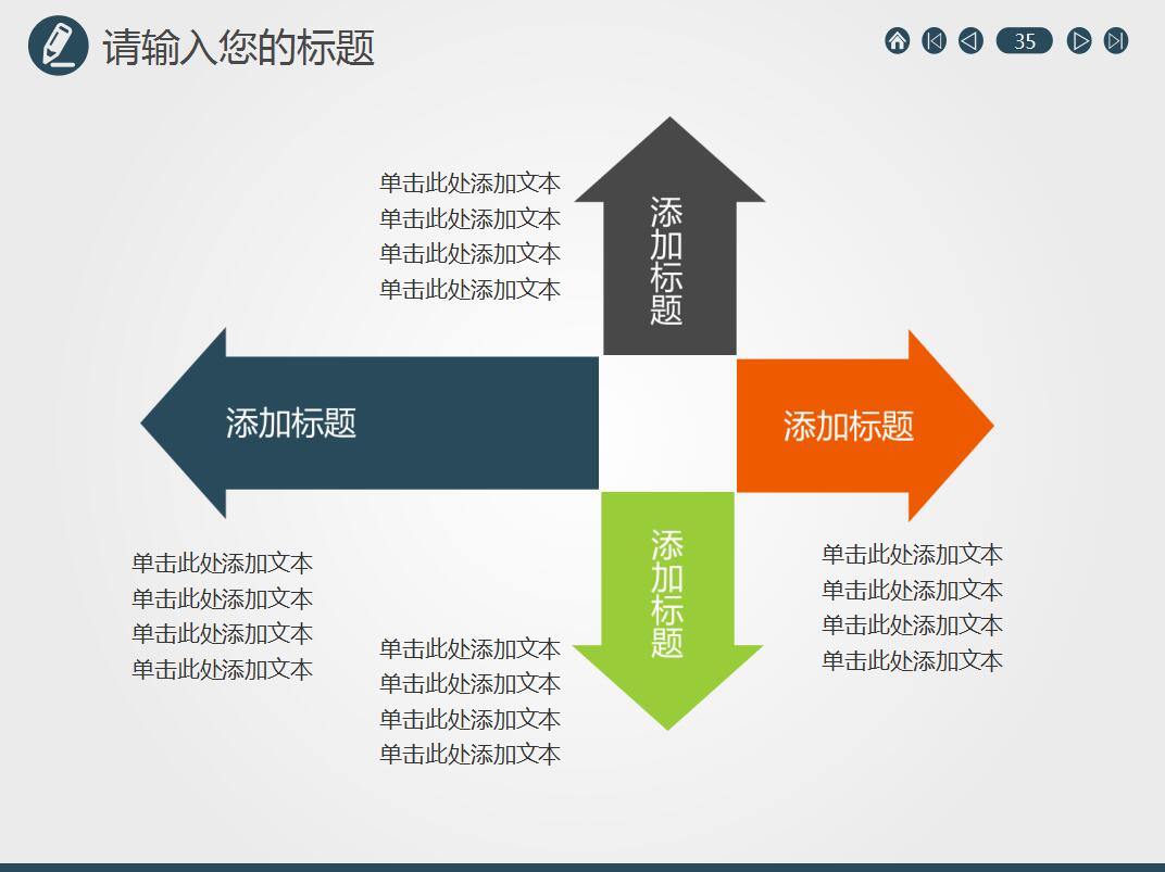 高端大气金融理财证券投资ppt模板