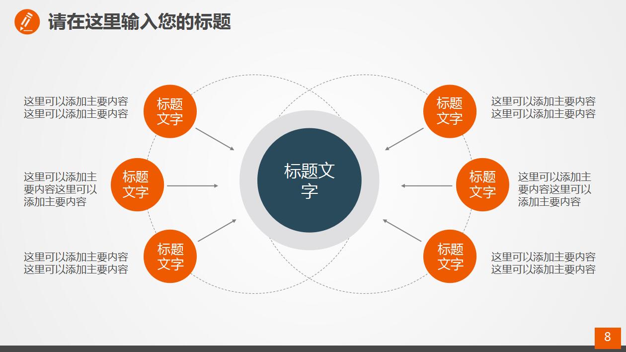 高端简洁银行理财产品介绍ppt模板