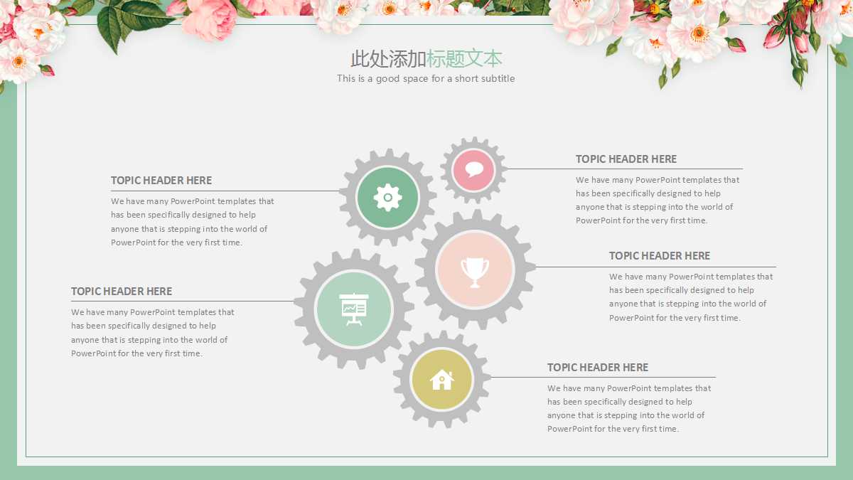 超美清新文艺系ppt模板