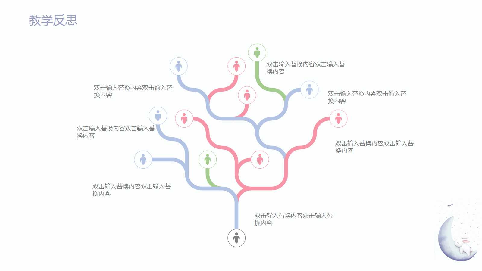 紫色精美卡通小动物教育ppt模板