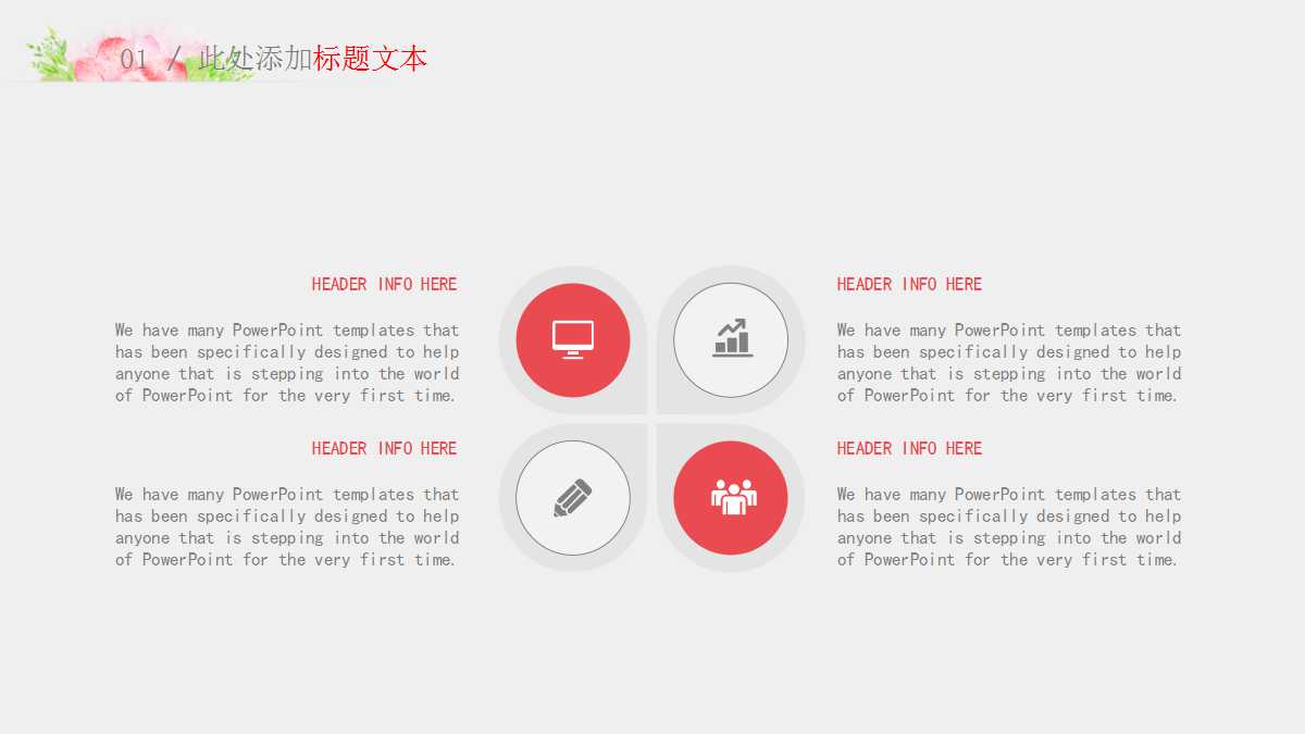 精美清新文艺工作汇报ppt模板