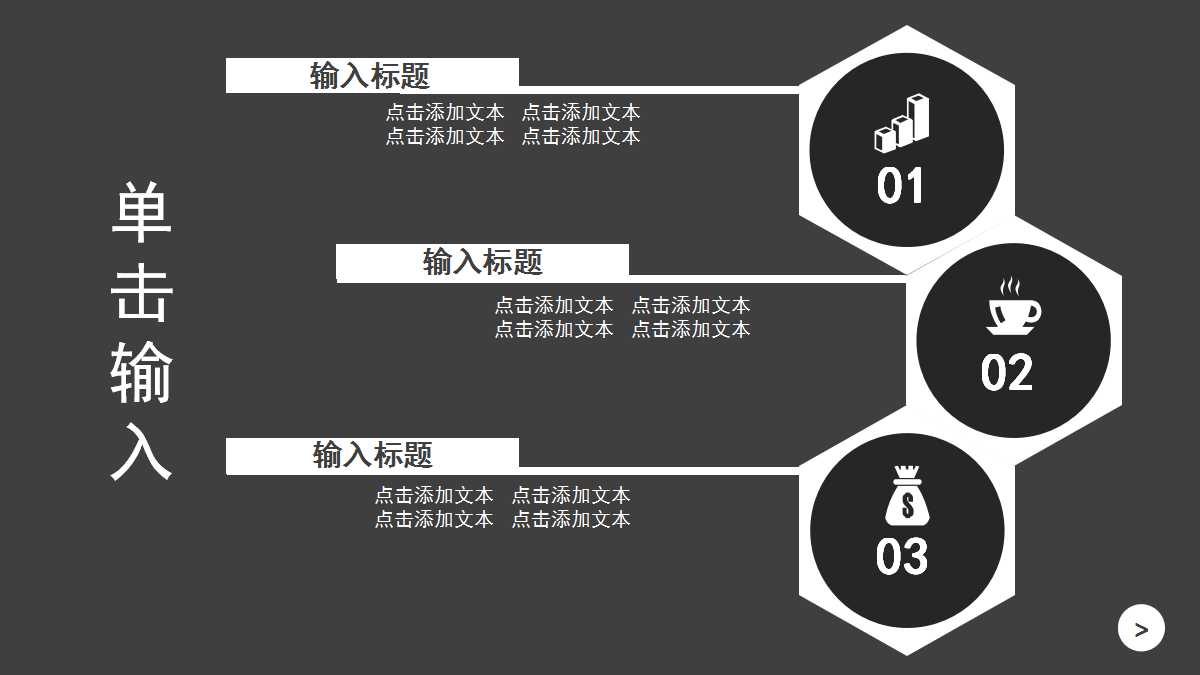 商务灰色简洁通用ppt模板