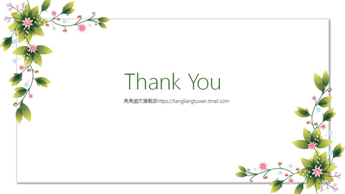 小清新绿色简洁汇报ppt模板