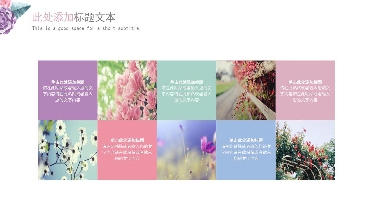 欧式花纹婚礼PPT模板