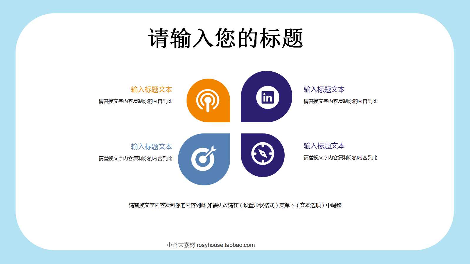 卡通扁平化教学公开课ppt模板