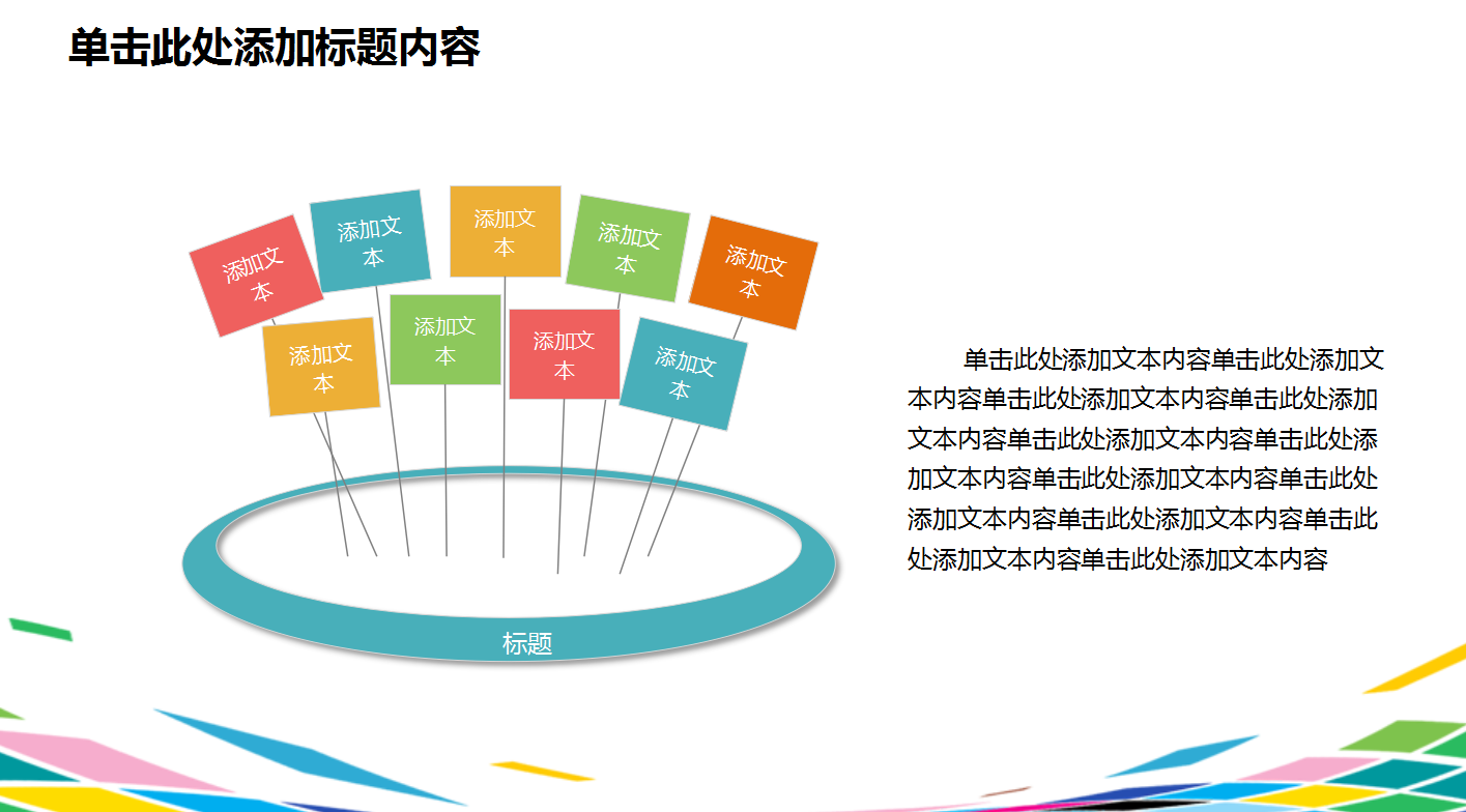 2017社区工作总结ppt模板_多彩精美