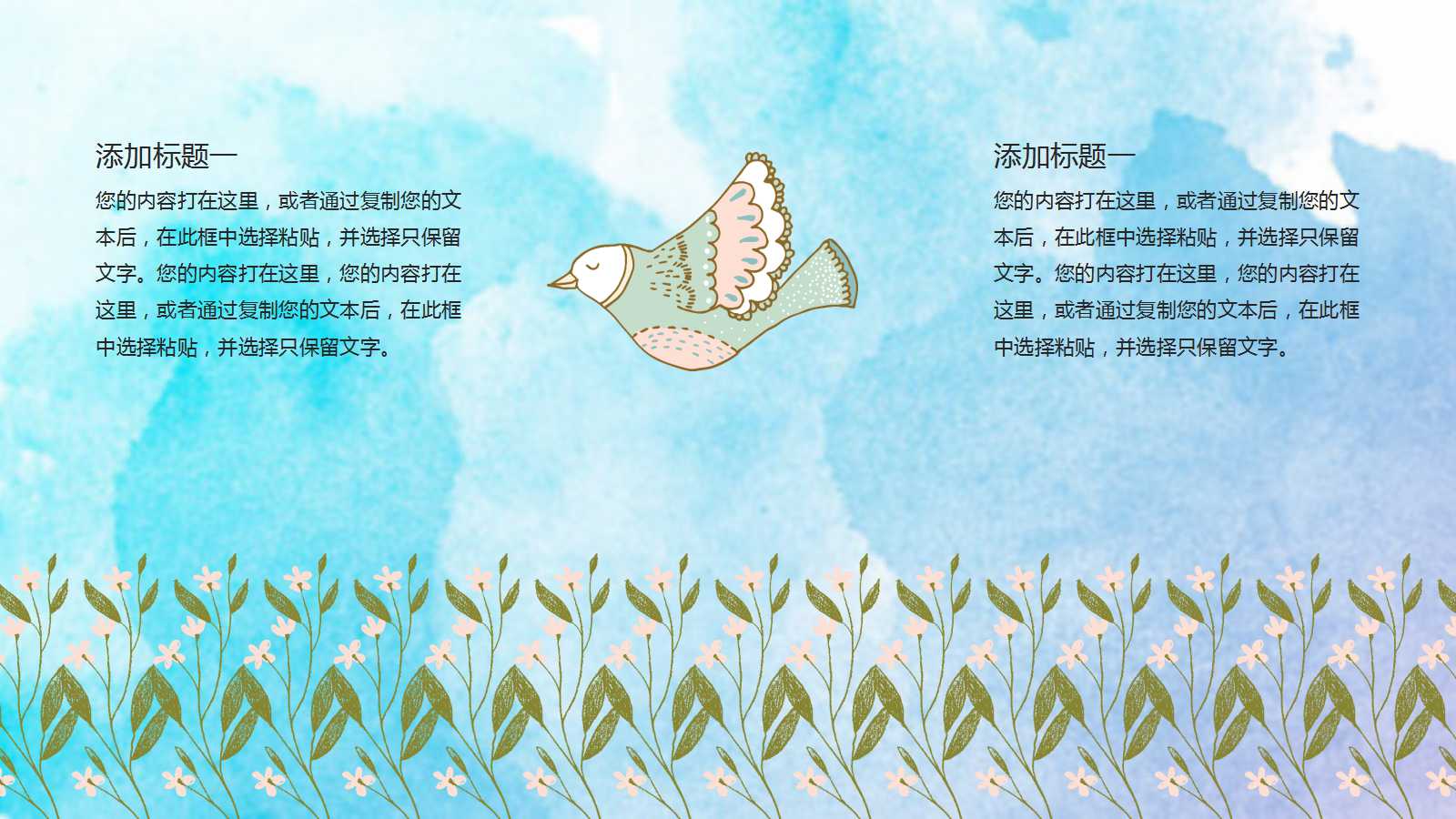 蓝色精美动物卡通公开课ppt模板