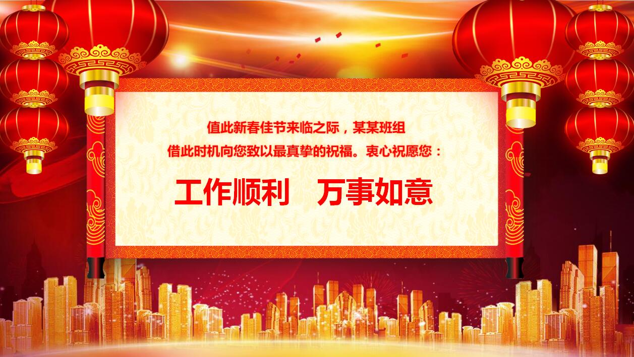 红色喜庆企业年终总结颁奖典礼ppt模板