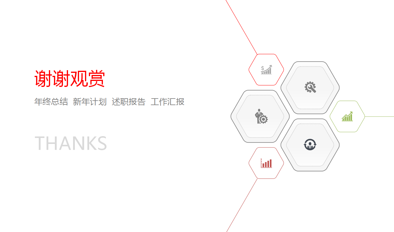 2017年工作总结ppt模板_白色微立体