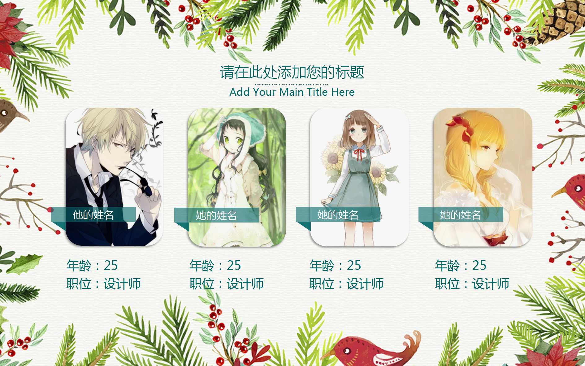 精美可爱清新花朵ppt模板